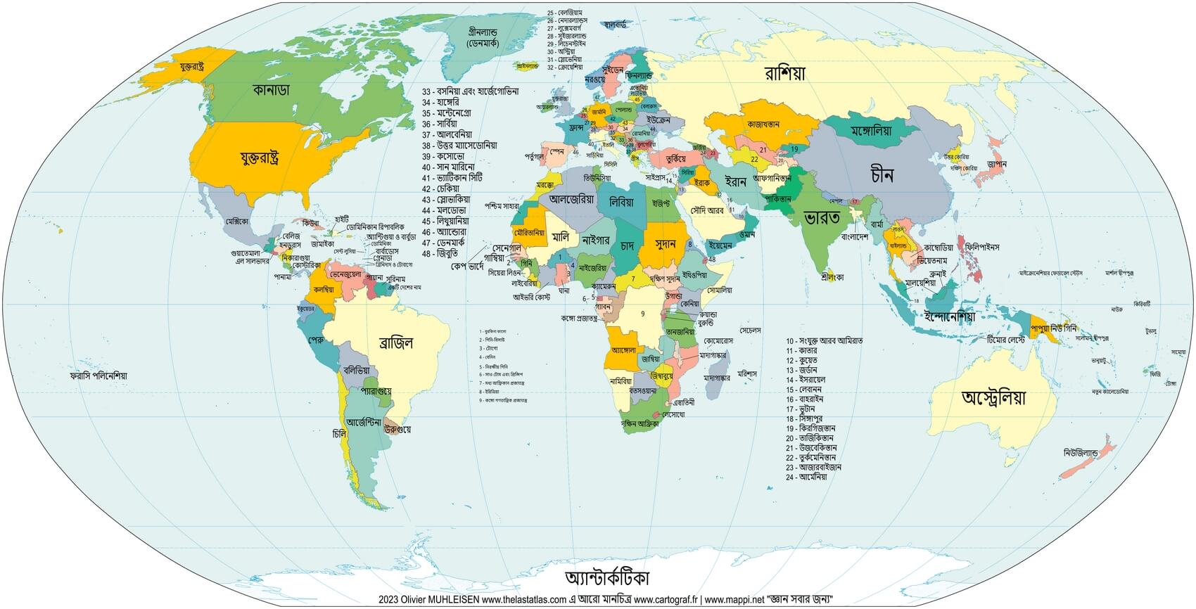 Mapa mundi com países em bengali