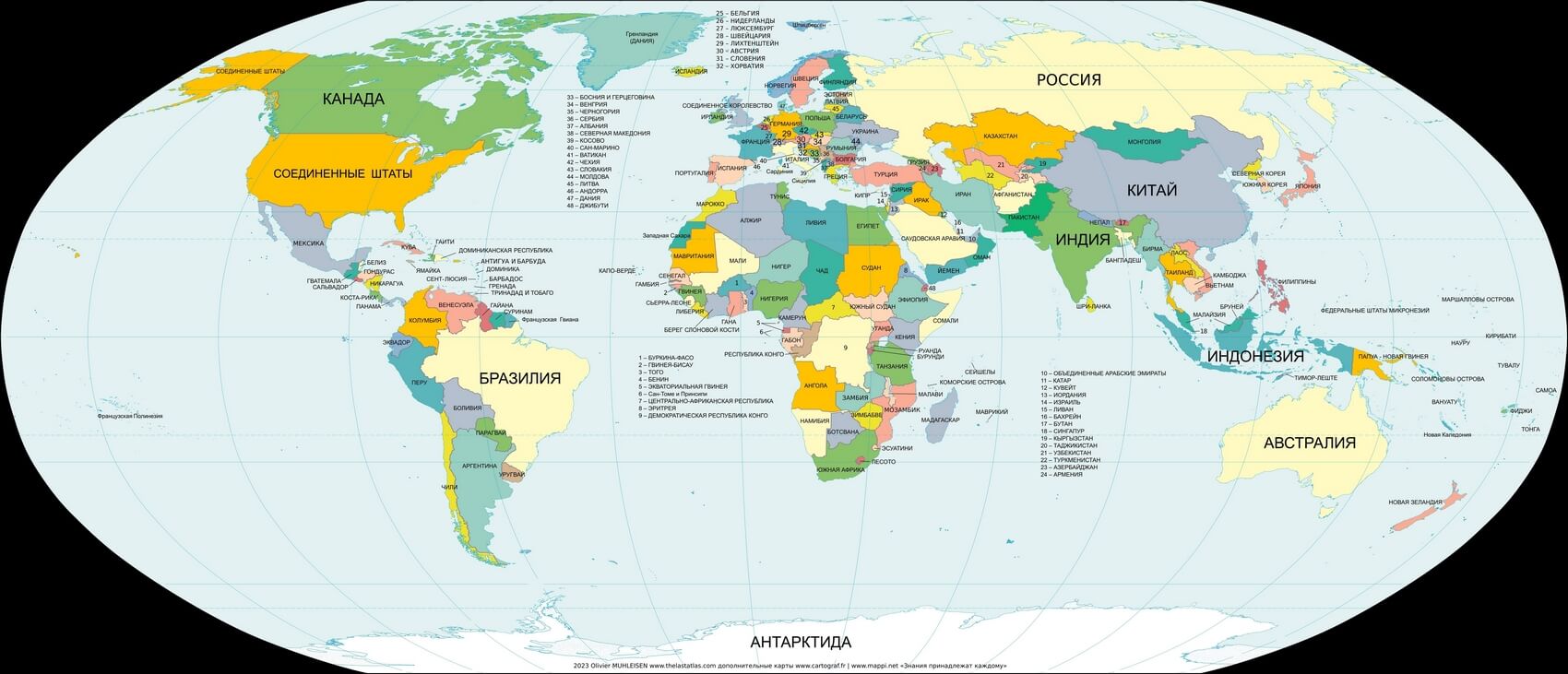 Mapa mundi com países em russo