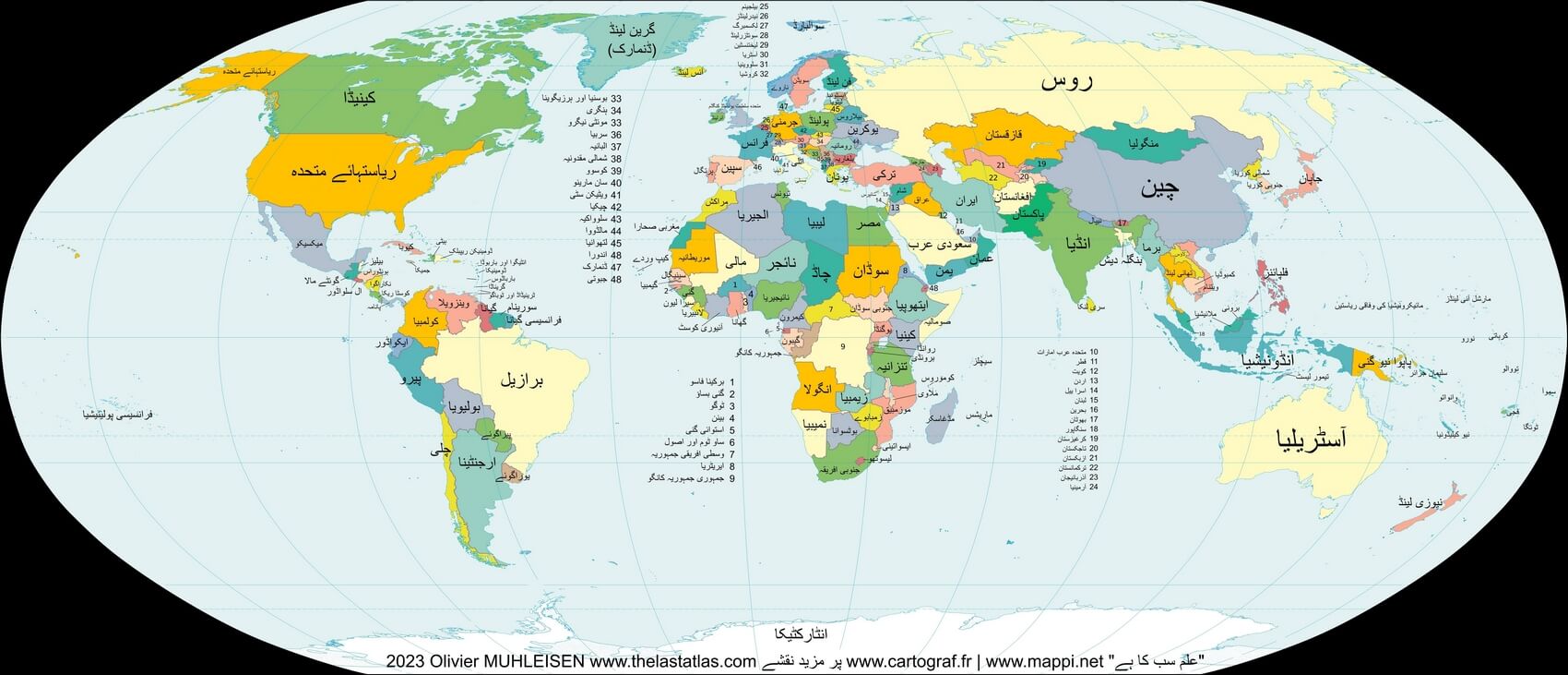 Mapa mundi com países em urdu