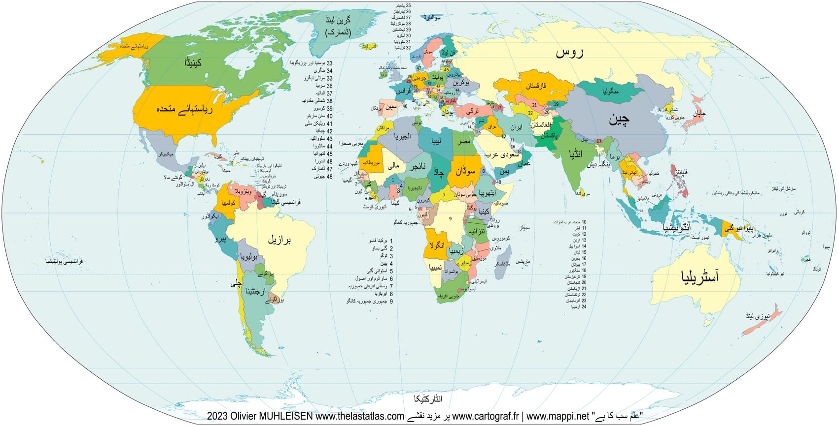 Mapa mundi com países em urdu